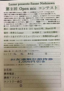 flyer_20191208_lunar_s